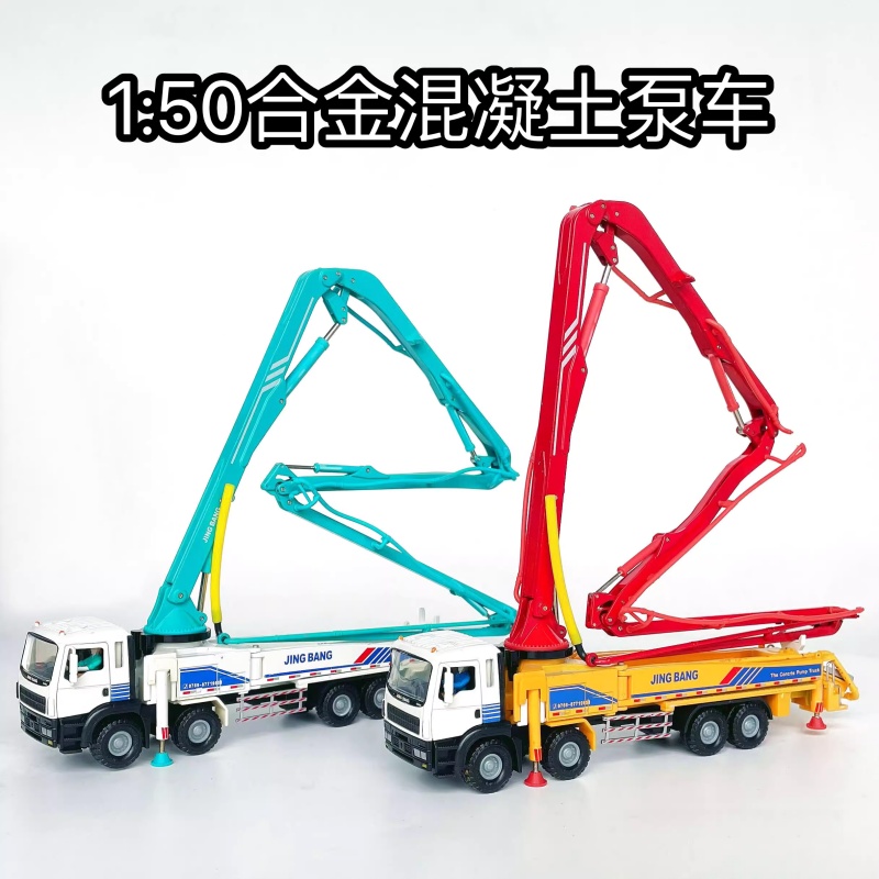 Kids Toys Location - รถบรรทุกของเล่นวิศวกรรมขนส่งยานพาหนะ 1:50 โลหะผสมคอนกรีตปั๊มหลายเคลื่อนย้ายตําแหน่งรถเด็กของขวัญ B282