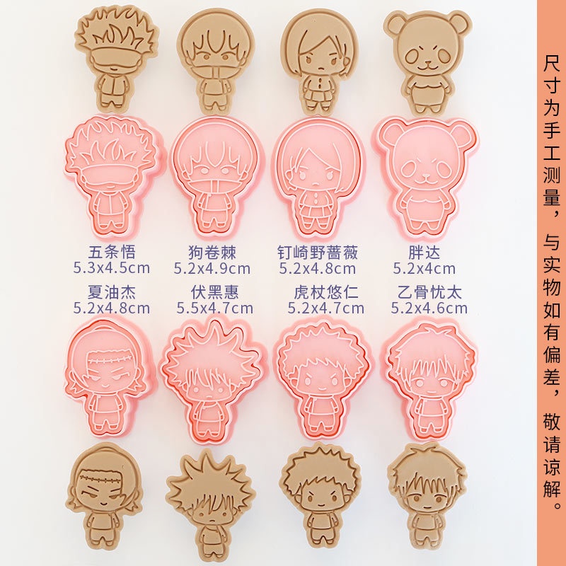 ชุดตัวตัดคุกกี้ลายอนิเมะจูจุตส - Kids Toys Kitchen Set บทวิจารณ์และราคา