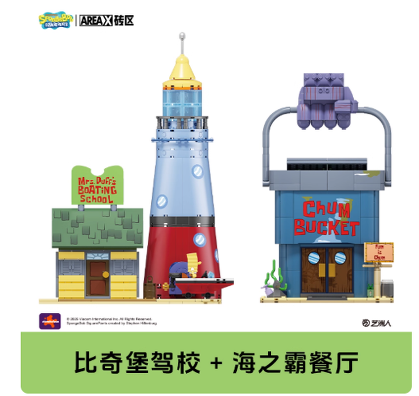 ตัวต่ออาเร็กซ์ สปอนจ์บ็อบ บิกิ - Kids Toys China บทวิจารณ์และราคา