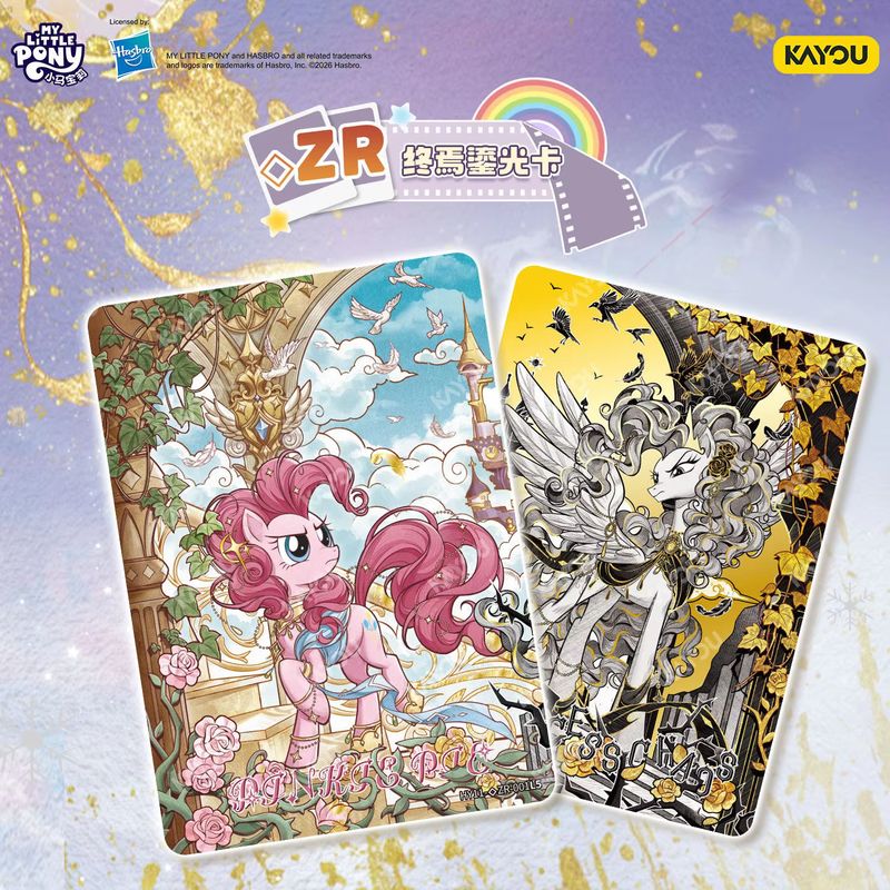 การ์ดสะสม Kayou My Little Pony - Kids Toys Png บทวิจารณ์และราคา