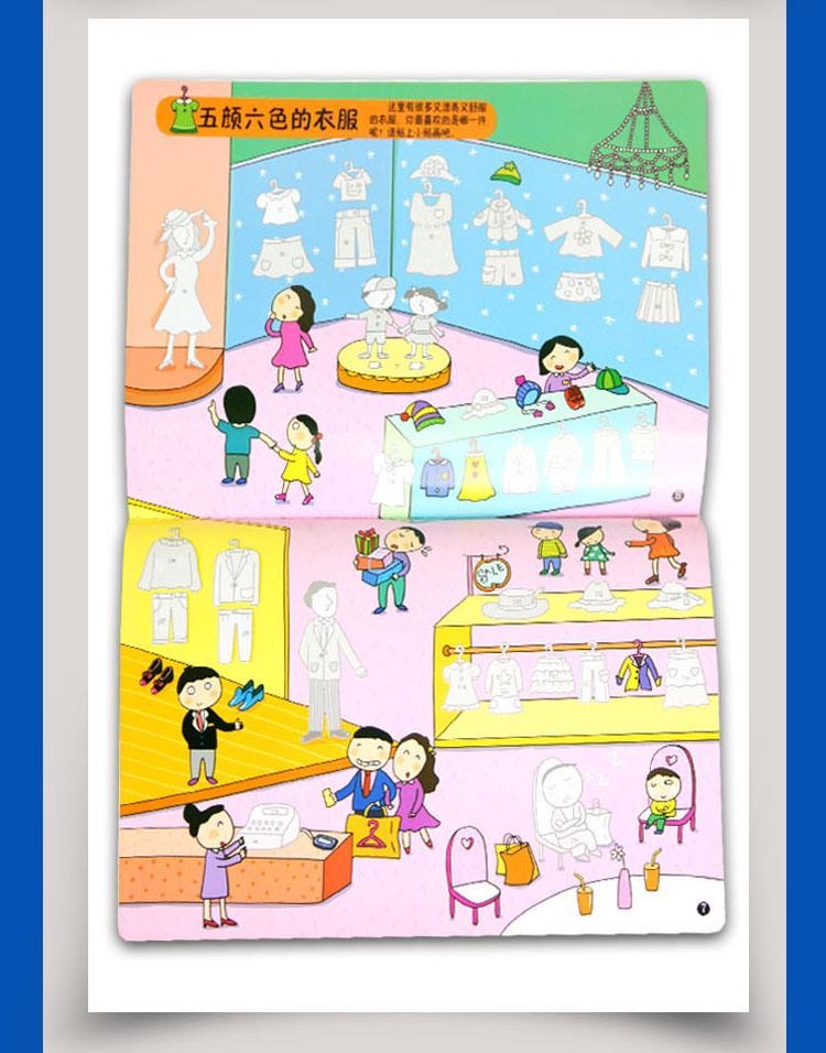 สติ๊กเกอร์ธีมห้างสรรพสินค้าสำห - Kids Toys Mall บทวิจารณ์และราคา