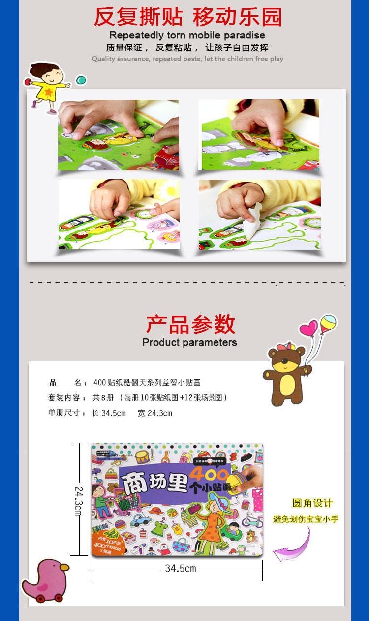 สติ๊กเกอร์ธีมห้างสรรพสินค้าสำห - Kids Toys Mall บทวิจารณ์และราคา