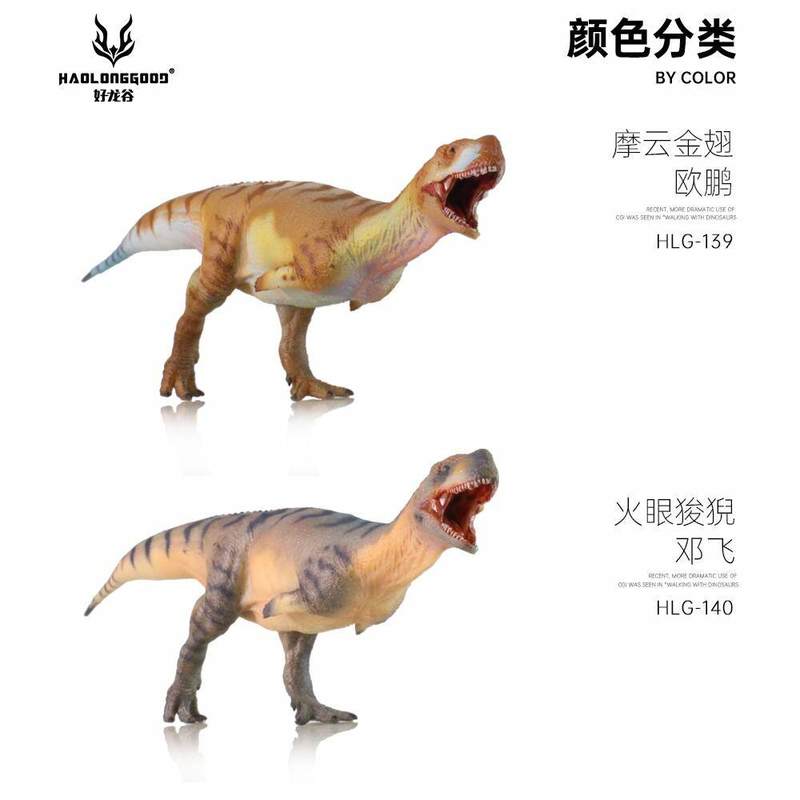 HAOLONGGOOD ของเล่นไดโนเสาร์รุ - Kids Toys China บทวิจารณ์และราคา